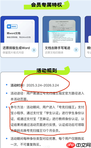 夸克扫描王怎么永久免费 夸克扫描王免费版安全吗