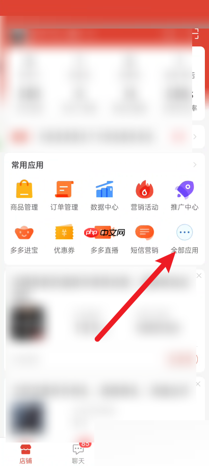 拼多多商家版成长层级如何查看