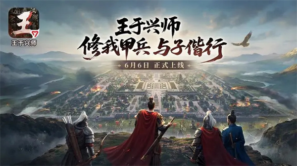 王于兴师零氪快速成型阵容搭配推荐