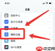 iOS怎么设置自动调音