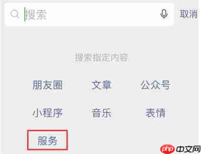 微信怎么看当地出行政策