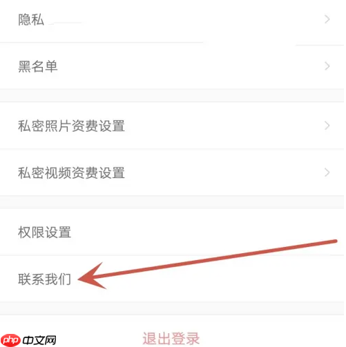 十点聊天怎么注销 十点聊天注销方法说明