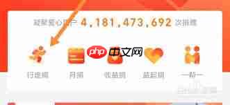 支付宝如何加入捐赠爱心约定