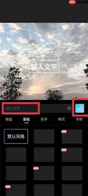 美图秀秀怎么给视频加字幕