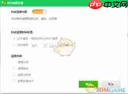 360安全卫士怎样设置定时清理垃圾-360安全卫士如何进行定时清理垃圾设置