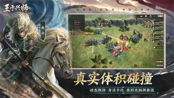 王于兴师游戏玩法特色介绍说明