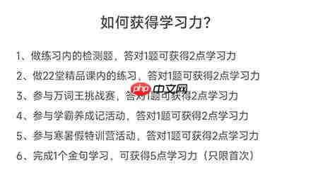 维词学习力如何获取