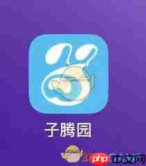 子腾园app如何禁止下载-子腾园app怎样停用下载