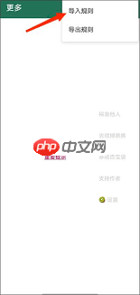 李跳跳如何自定义规则