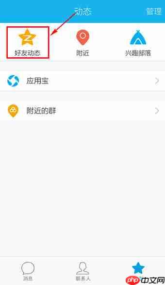 在QQ里怎么删掉留言？QQ里删掉留言的方法说明