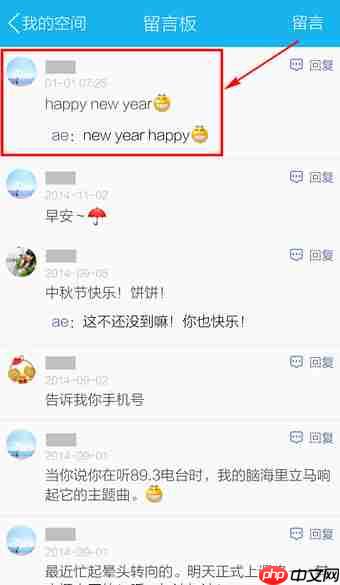 在QQ里怎么删掉留言？QQ里删掉留言的方法说明