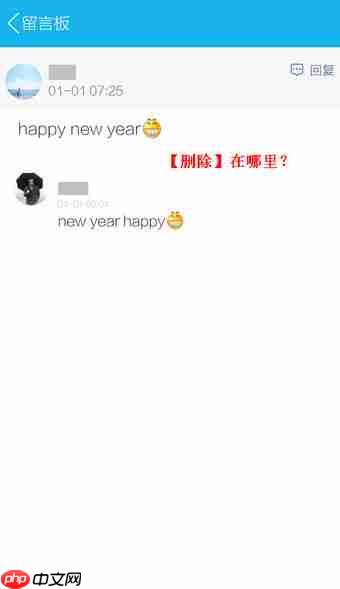 在QQ里怎么删掉留言？QQ里删掉留言的方法说明