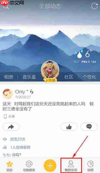 在QQ里怎么删掉留言？QQ里删掉留言的方法说明