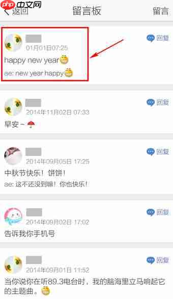 在QQ里怎么删掉留言？QQ里删掉留言的方法说明