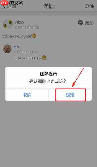 在QQ里怎么删掉留言？QQ里删掉留言的方法说明