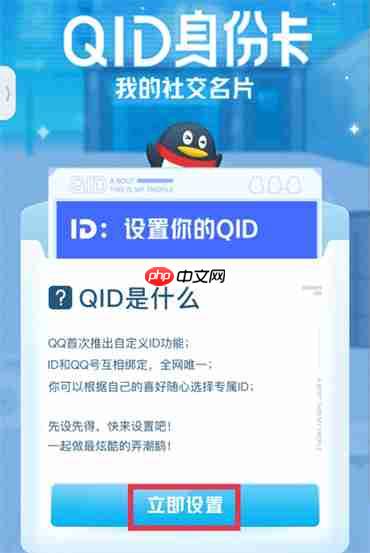 qq怎么自己设置qq号