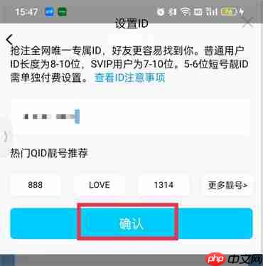 qq怎么自己设置qq号
