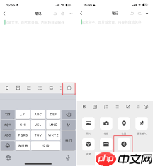 微信锁屏录音如何设置