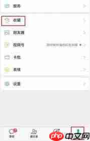 微信锁屏录音如何设置