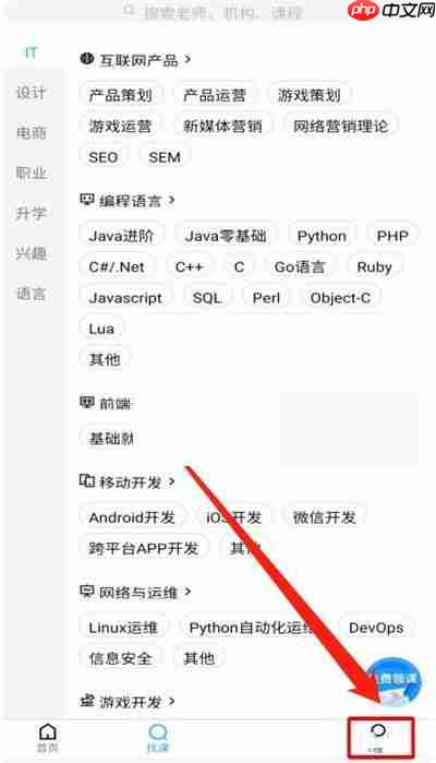 腾讯课堂后台播放怎么关闭