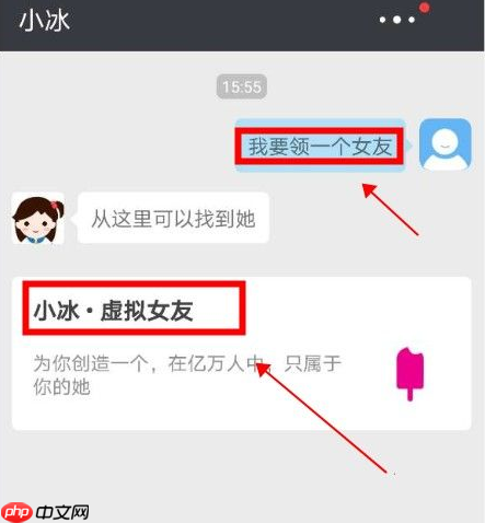 华为手机小冰虚拟女友怎么开启
