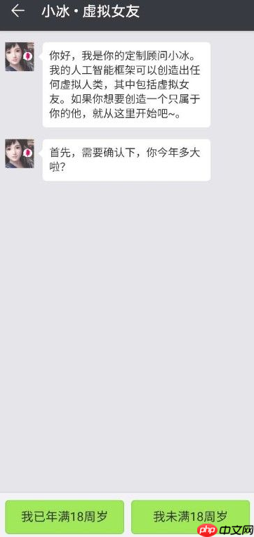 华为手机小冰虚拟女友怎么开启