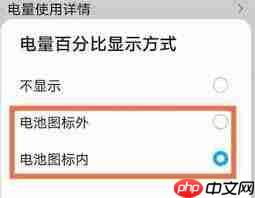 华为nova10电量如何显示在屏幕上