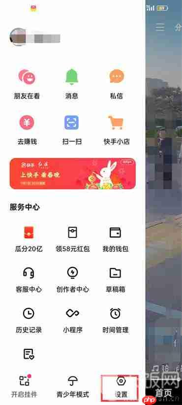 快手极速版评论通知怎么设置