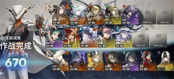 新月同行无前试炼670通关思路