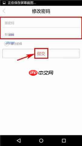 车到哪APP如何修改密码？车到哪修改密码的方法说明