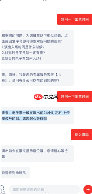 纷玩岛买票可靠吗 纷玩岛买票不显示座位号吗