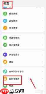 如何关闭手机百度广告