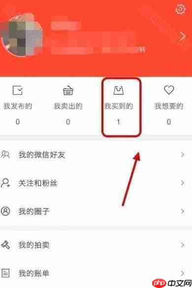 《转转》退货流程一览