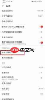 网易云音乐黑名单怎么查看