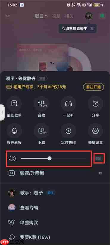 酷狗音乐怎么开启一键强音