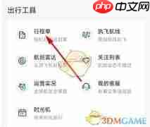 航旅纵横怎么打印行程单