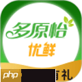 货真价实的买菜软件推荐-保证菜品新鲜的买菜软件合集