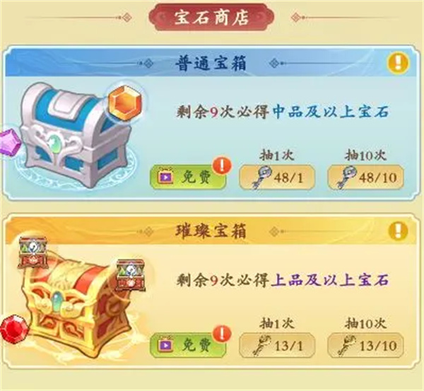 潮英雄宝石镶嵌及获取方法介绍说明