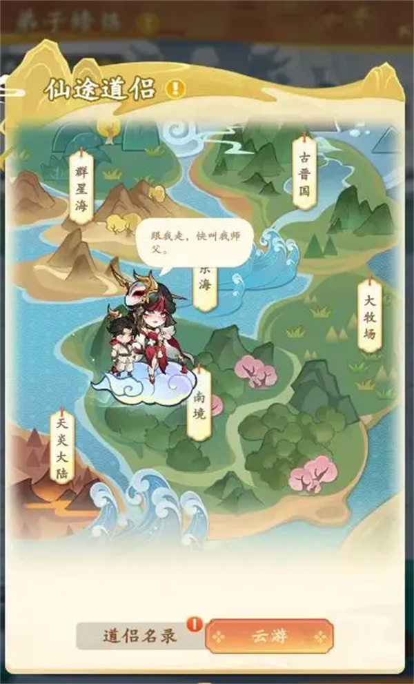 潮英雄弟子系统开启及弟子招收方法