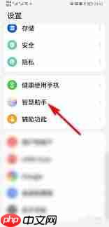 华为手机如何设置小艺语音唤醒
