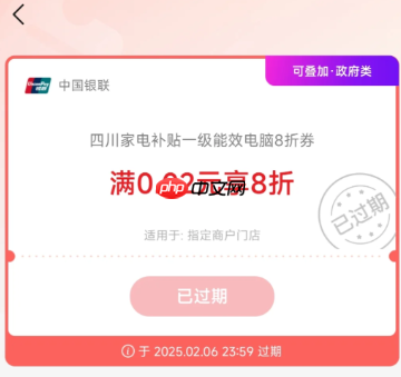 湖北国补券多久过期 湖北国补券过期了还能领吗