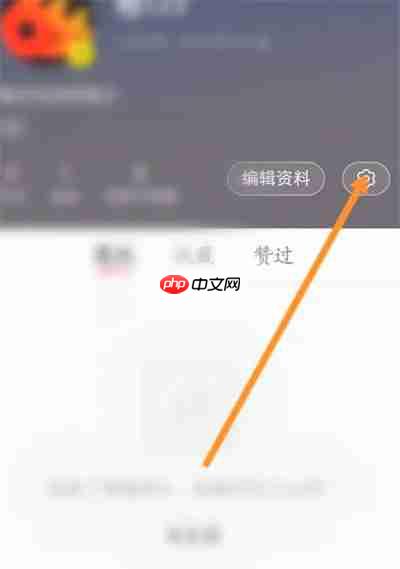 小红书怎么不允许别人艾特我