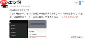 如何用qq注册微信新用户