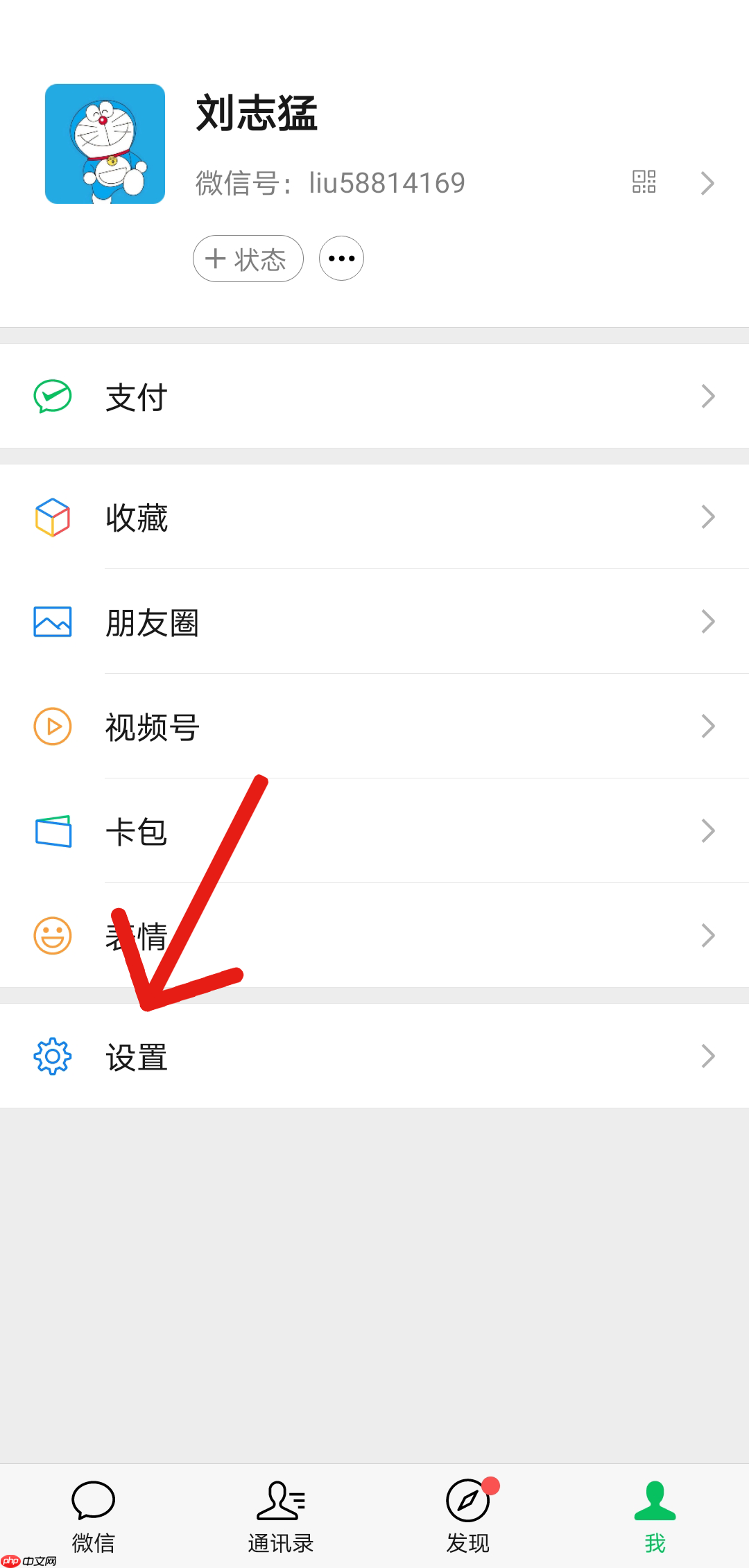 微信直播和附近怎么关闭