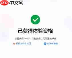 WPS AI入口在哪