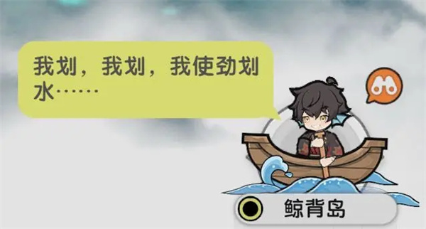 杖剑传说鲸背岛地图介绍及开启方法