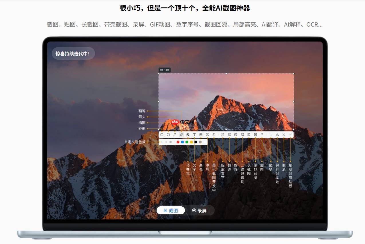 小旺AI截图新版本上线：GIF和视频编辑免费开放