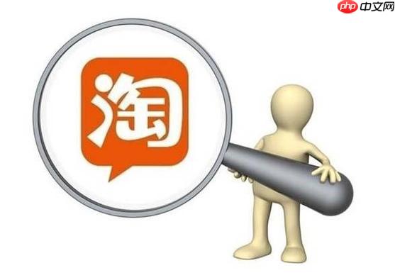 淘宝怎么换绑手机号 淘宝更换手机号教程分享