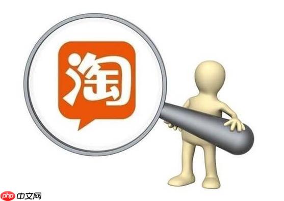 淘宝怎么申请退差价 淘宝退差价操作流程分享