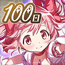 魔法少女小圆MagiaExedra国际服